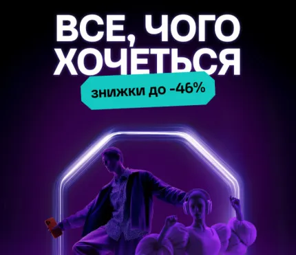 Ябко: все чего хочется