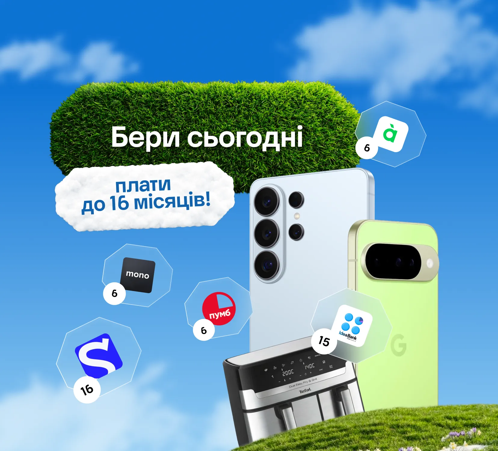 Акційна Оплата Частинами