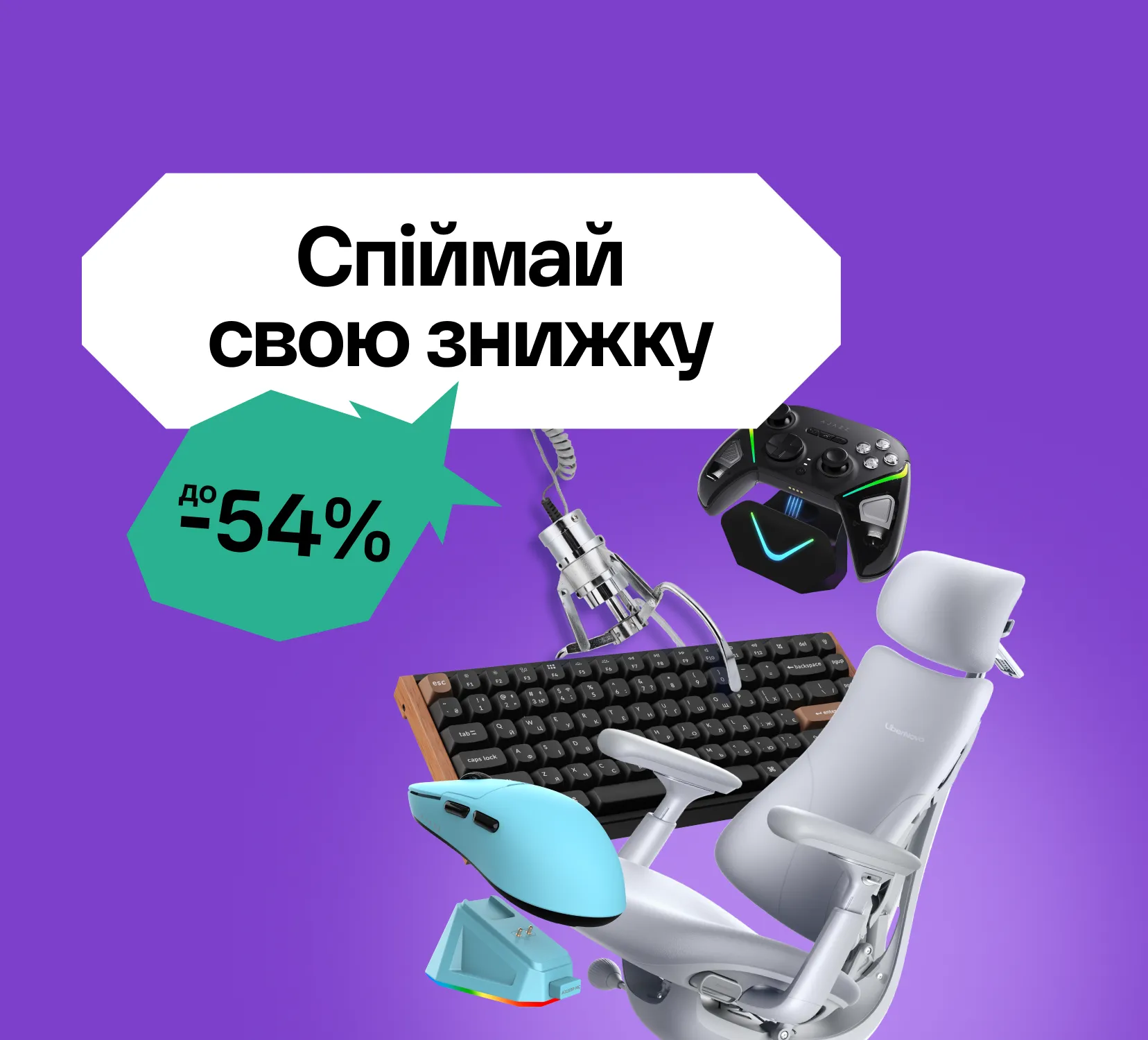 Особые скидки на компьютерную периферию