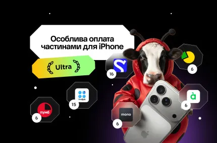 Особенно выгодная Оплата Частями для iPhone Ultra