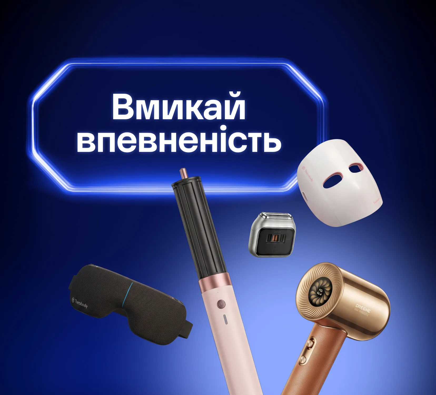 Вмикай впевненість з Ябко