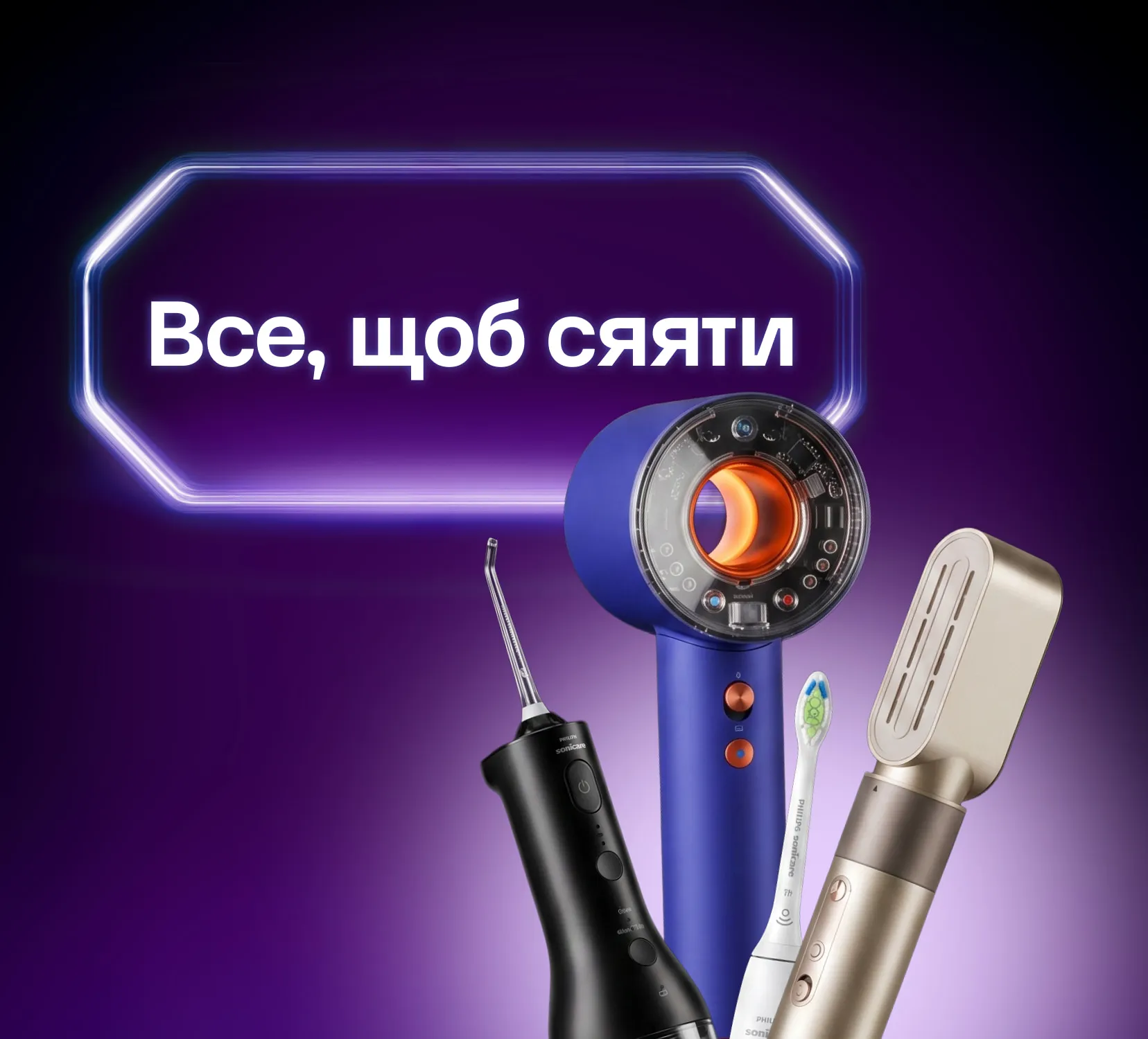 Все, щоб сяяти: особлива техніка в Ябко