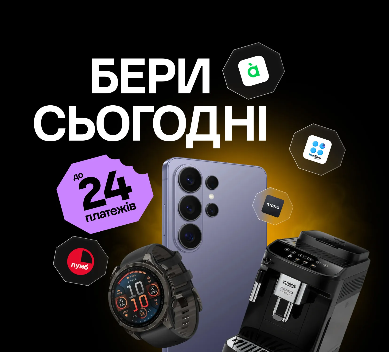 Акційна Оплата Частинами