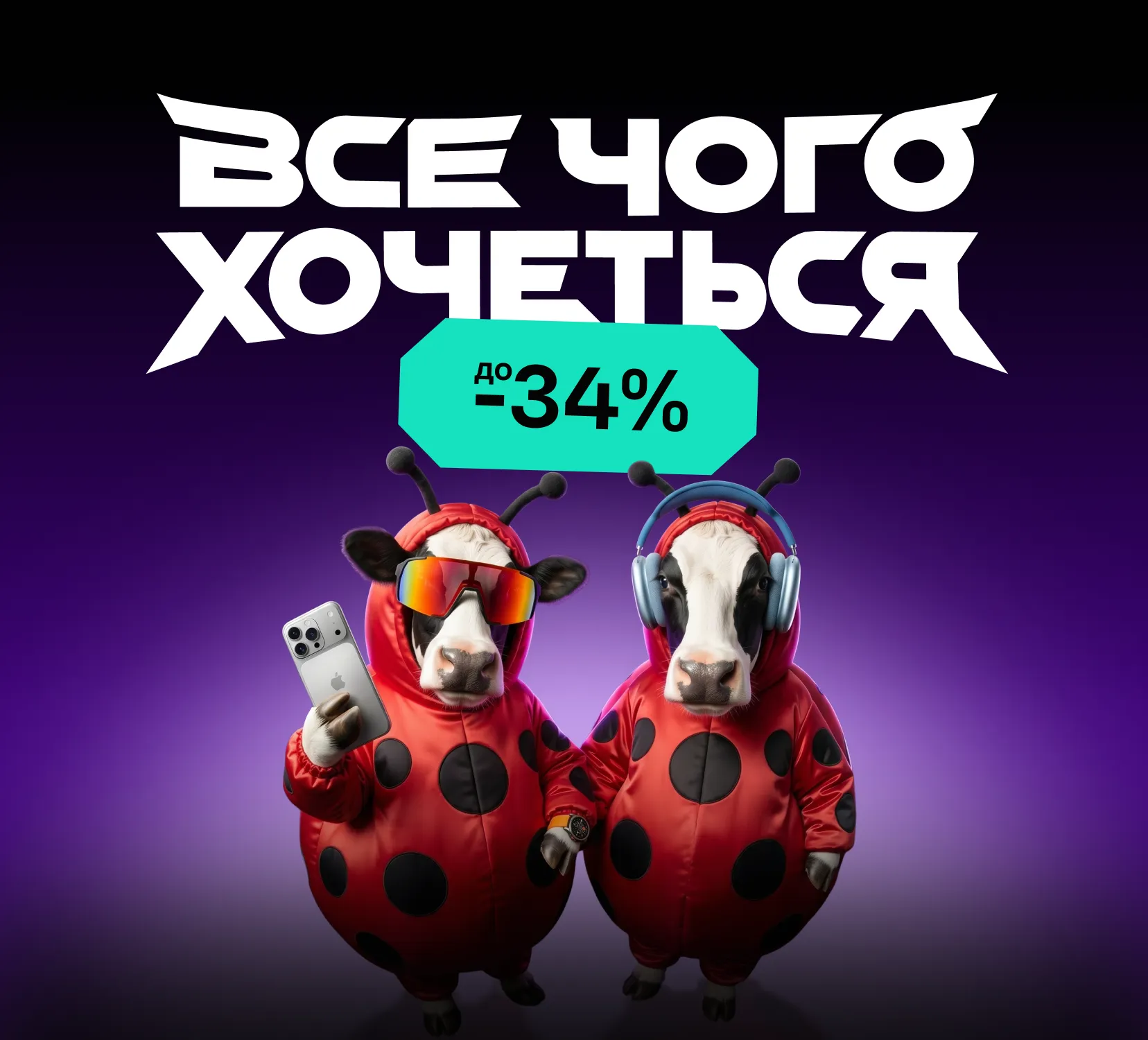Ябко: Все чого хочеться
