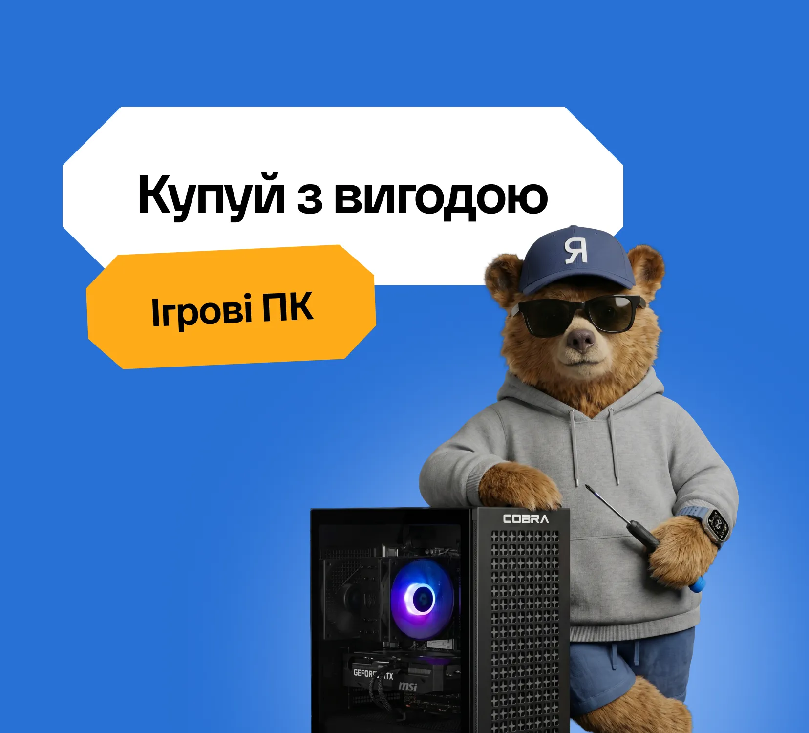 Эксклюзивные игровые компьютеры по особой цене
