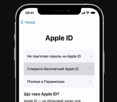 Apple планує оновлення назви Apple ID у 2024 році
