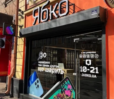 Новий магазин Ябко відтепер у Харкові!