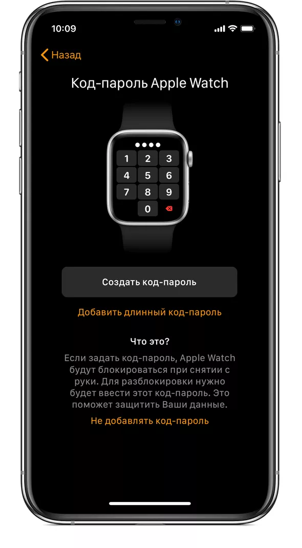Перше налаштування Apple Watch. Крок за кроком з Ябко