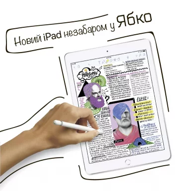 Що нового? iPad 2018 вже близько! 