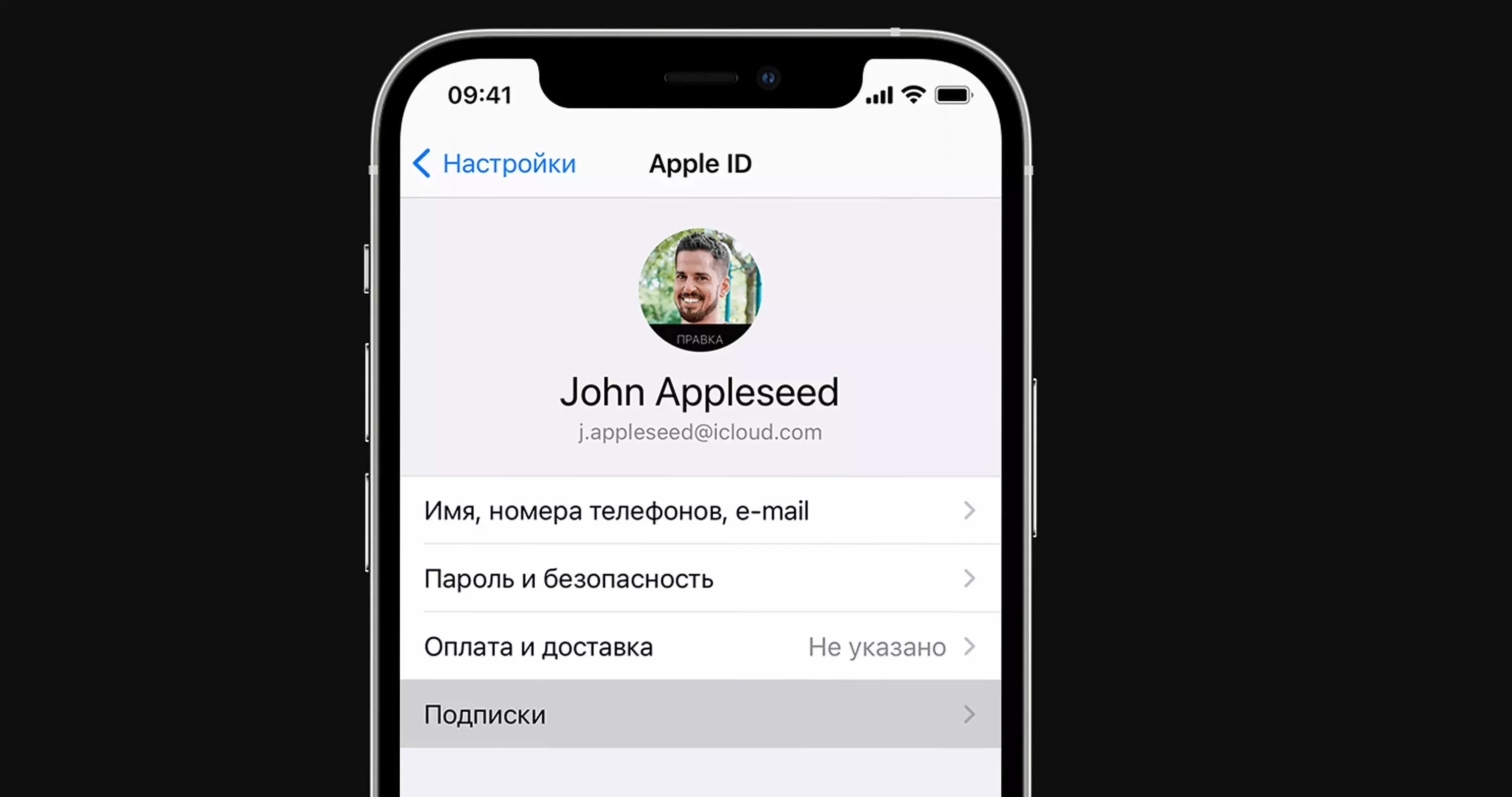 Ограничение app store. Настройки айфона 12 мини. Telegram iphone. Как удалить подписки в стим. USERDEFAULTS.