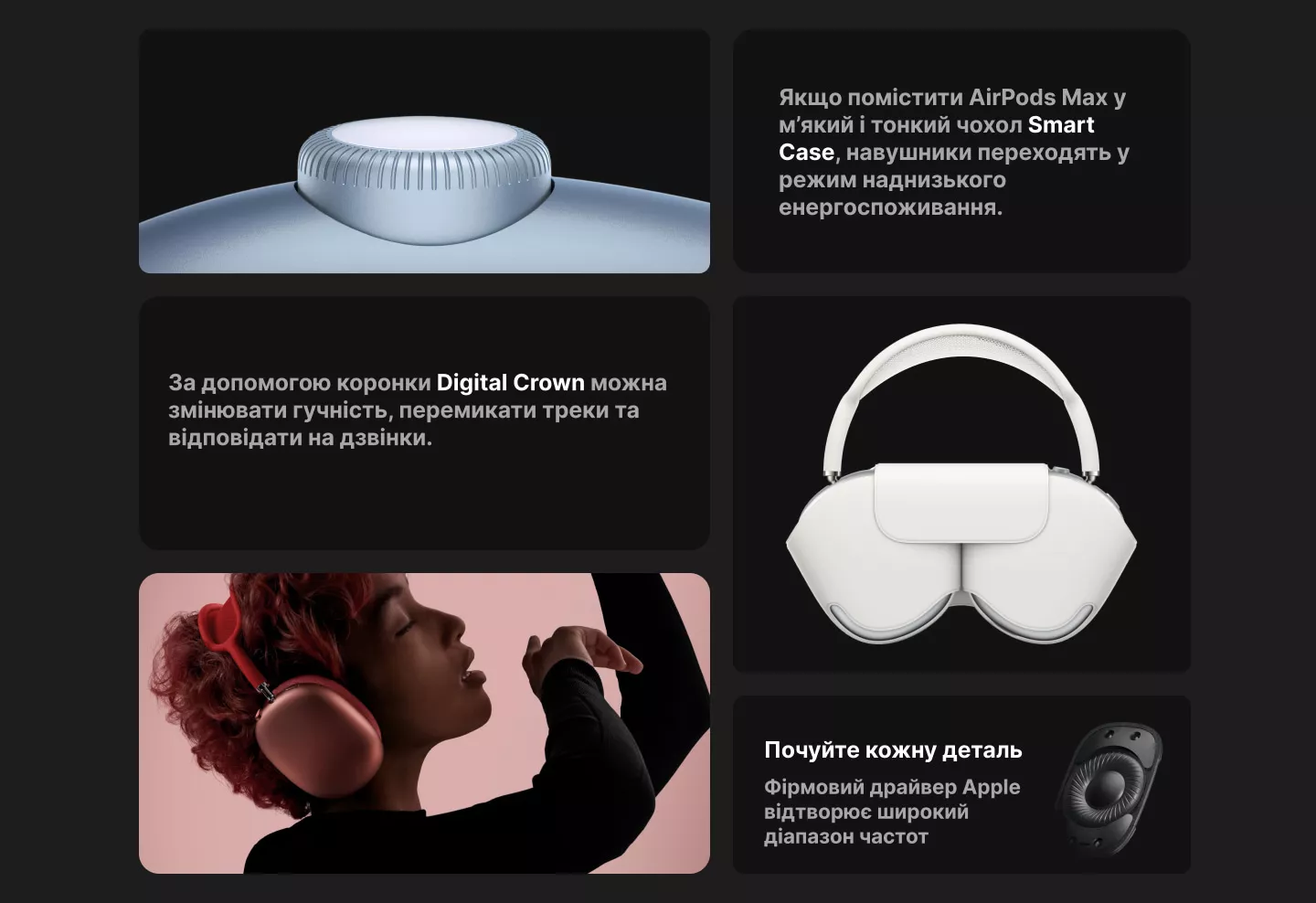 Apple AirPods Max — купити в Ябко від 21 999 грн ⚡ Ціни, відгуки ...