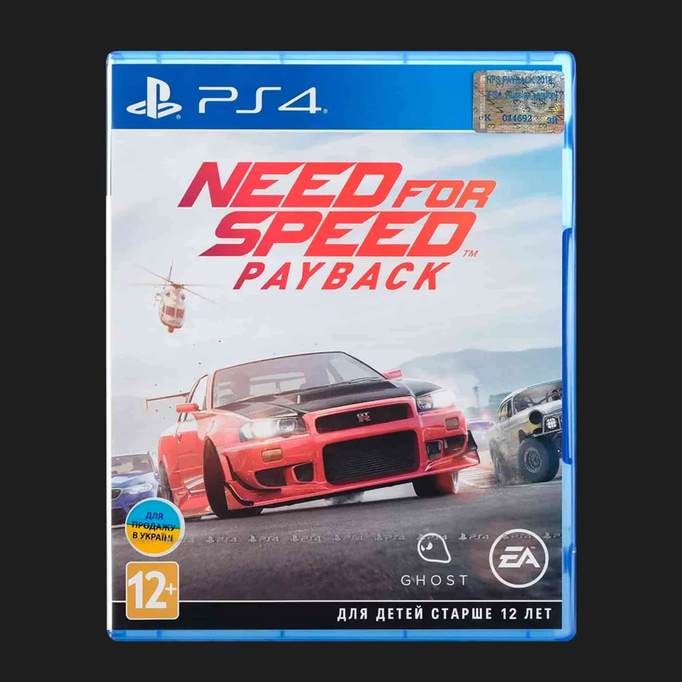 Купить Игра Need For Speed Payback 2018 для PS4 — цены ⚡, отзывы ⚡,  характеристики — ЯБКО