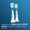 Насадка для зубной щетки (детская) Philips Sonicare