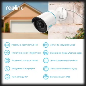 IP камера Reolink RLC-510A в Александрии