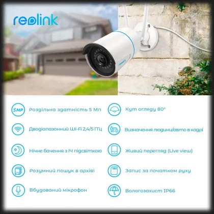 IP камера Reolink RLC-510WA у Запоріжжі