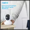 IP камера Reolink E1