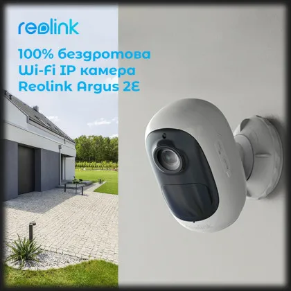 IP камера Reolink Argus 2E в Ровно