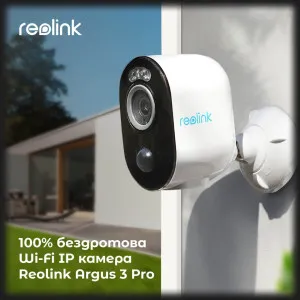IP камера Reolink Argus 3 Pro в Бродах
