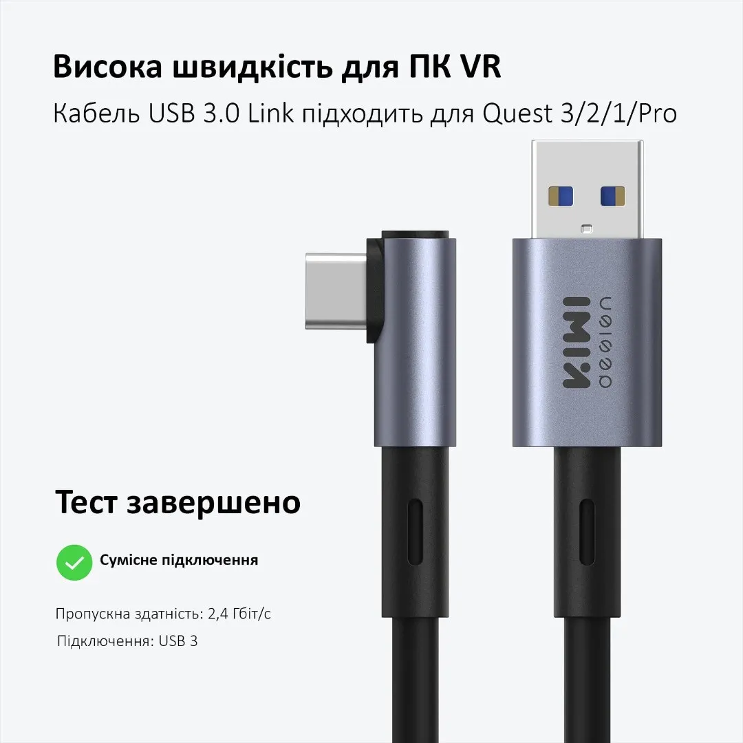 Кабель KIWI USB-A to USB-C with clips для Oculus Quest 3 (Black)