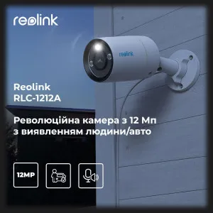 IP камера Reolink RLC-1212A в Александрии