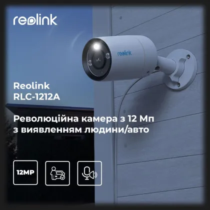 IP камера Reolink RLC-1212A у Запоріжжі