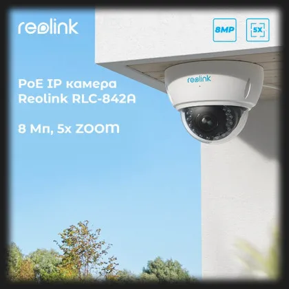 IP камера Reolink RLC-842A у Запоріжжі