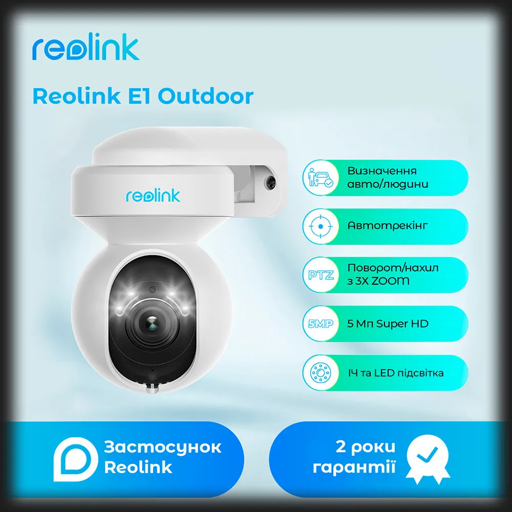 IP камера Reolink E1 Outdoor
