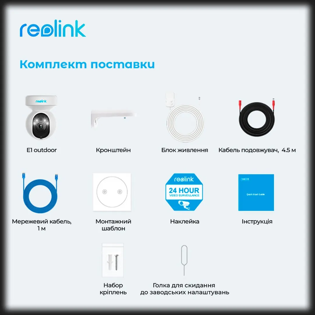 IP камера Reolink E1 Outdoor