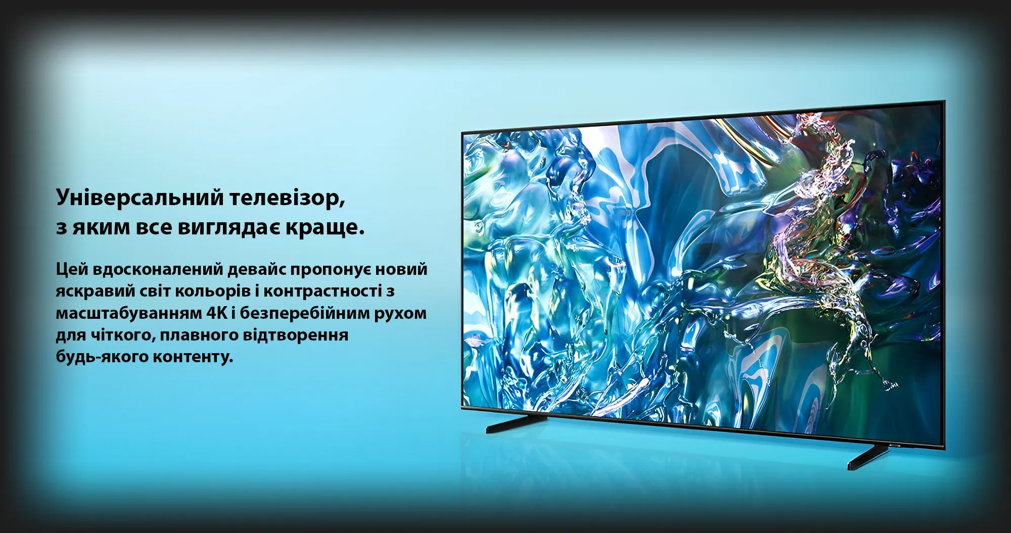 Телевизор 55 Samsung QE55Q60D (EU) — купить от 21 899 грн ⚡️. Цены ...