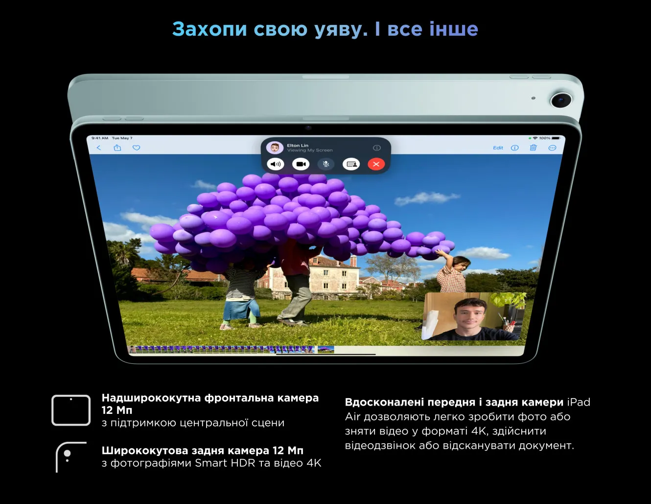 Apple iPad Air 11 2024 — купить в Ябко ⚡ Цены, характеристики, отзывы