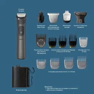 Триммер Philips Series 7000 15-в-1 (Gray) в Черновцах