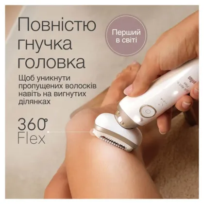 Епілятор BRAUN Silk-epil 9 Flex 3D (SES 9-011 3D) в Трускавці