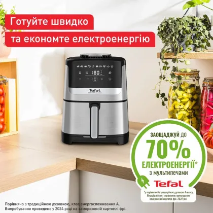 Мультипечь Tefal Easy Fry Silence EY552DE0 (UA)
