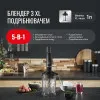 Блендер занурювальний Tefal HB94L830