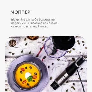Блендер погружной Tefal Infiny Force Pro 5in1 HB95LD38 в Дрогобыче