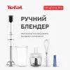 Блендер занурювальний Tefal Infiny Force HB944138 (UA)