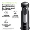 Блендер занурювальний Braun MQ55307 M