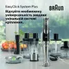 Блендер занурювальний Braun MQ9135XI