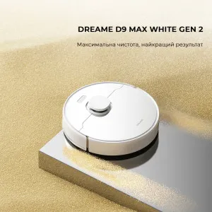 Робот-пилосос Dreame D9 Max Gen 2 (White) в Дрогобичі
