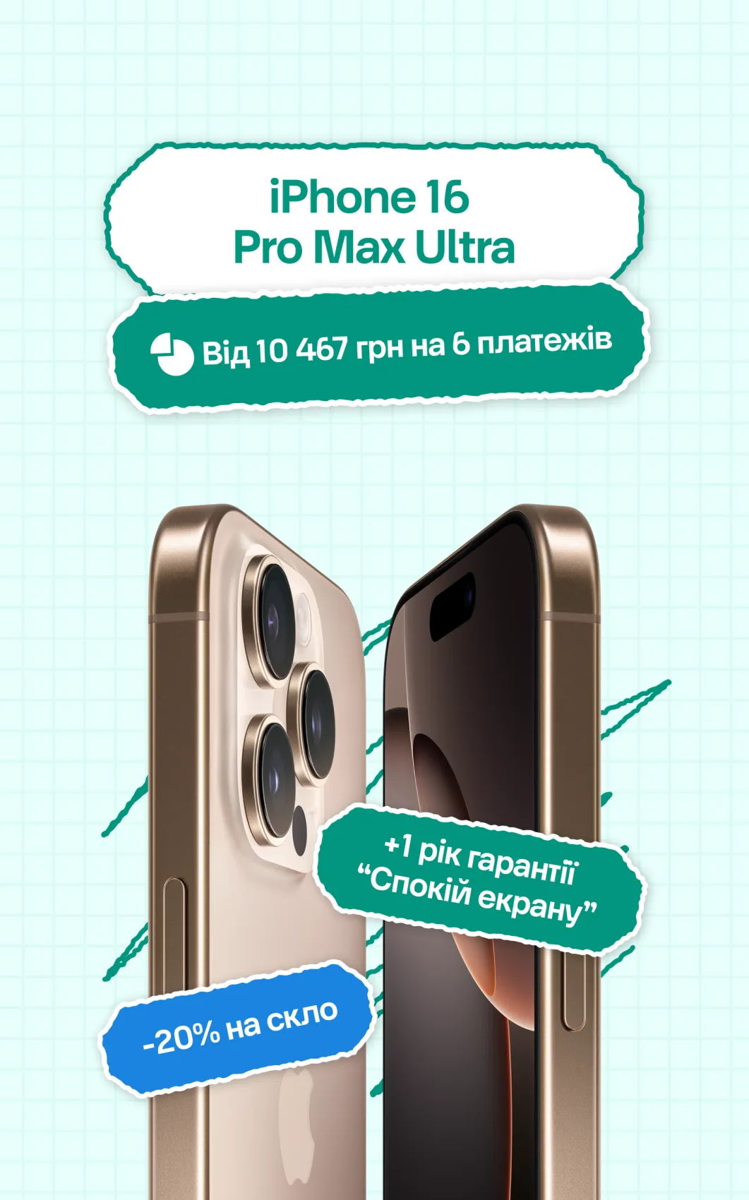 iPhone Ultra