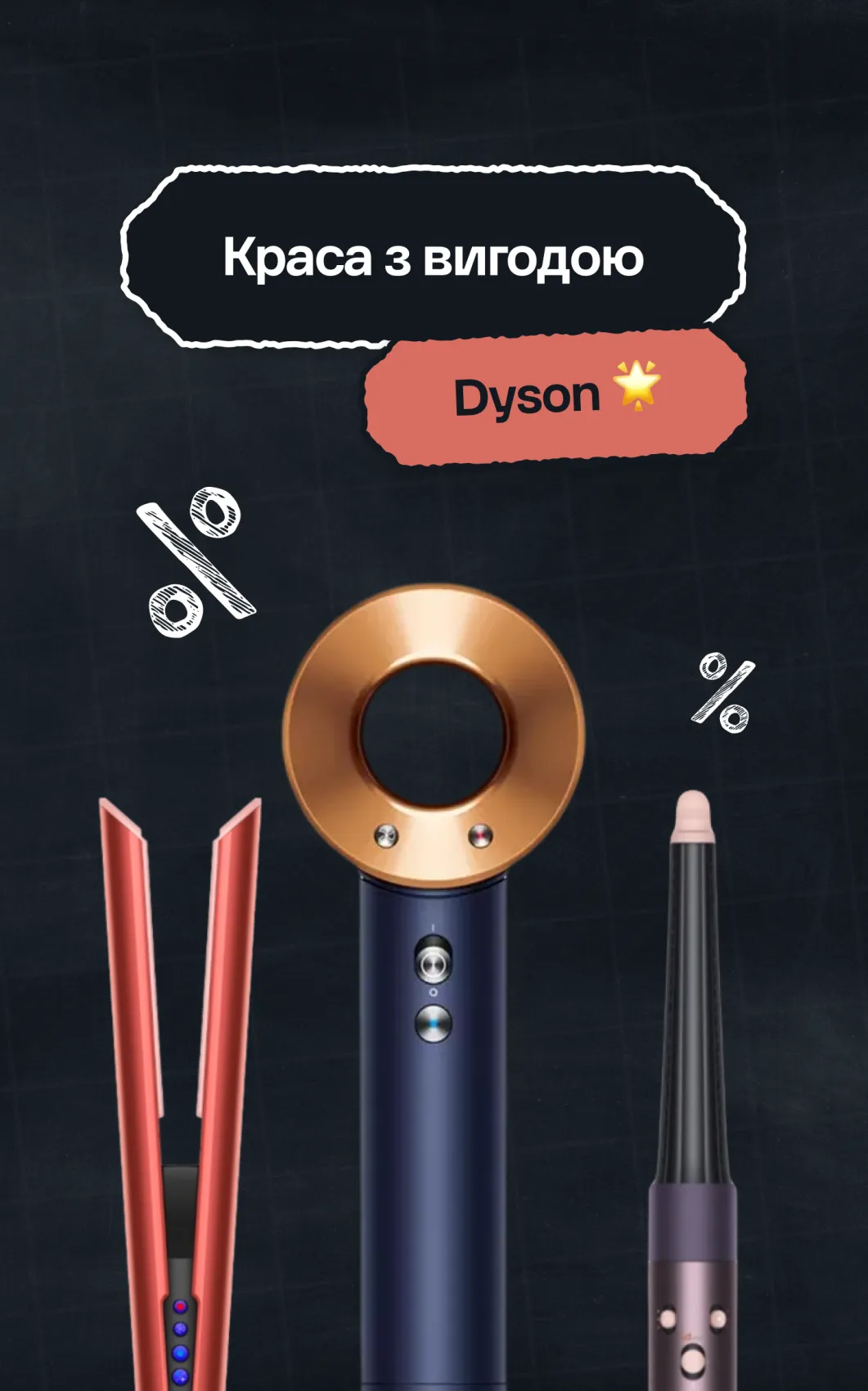 Dyson
