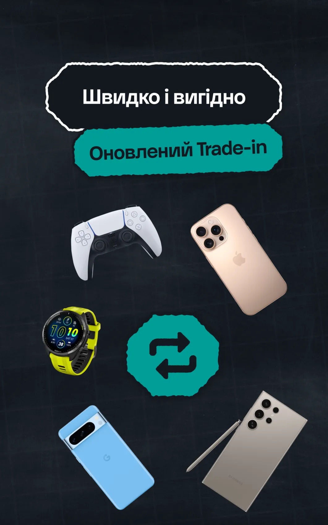 Trade-IN