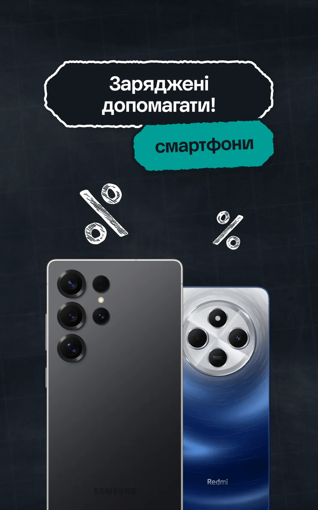 Смартфони