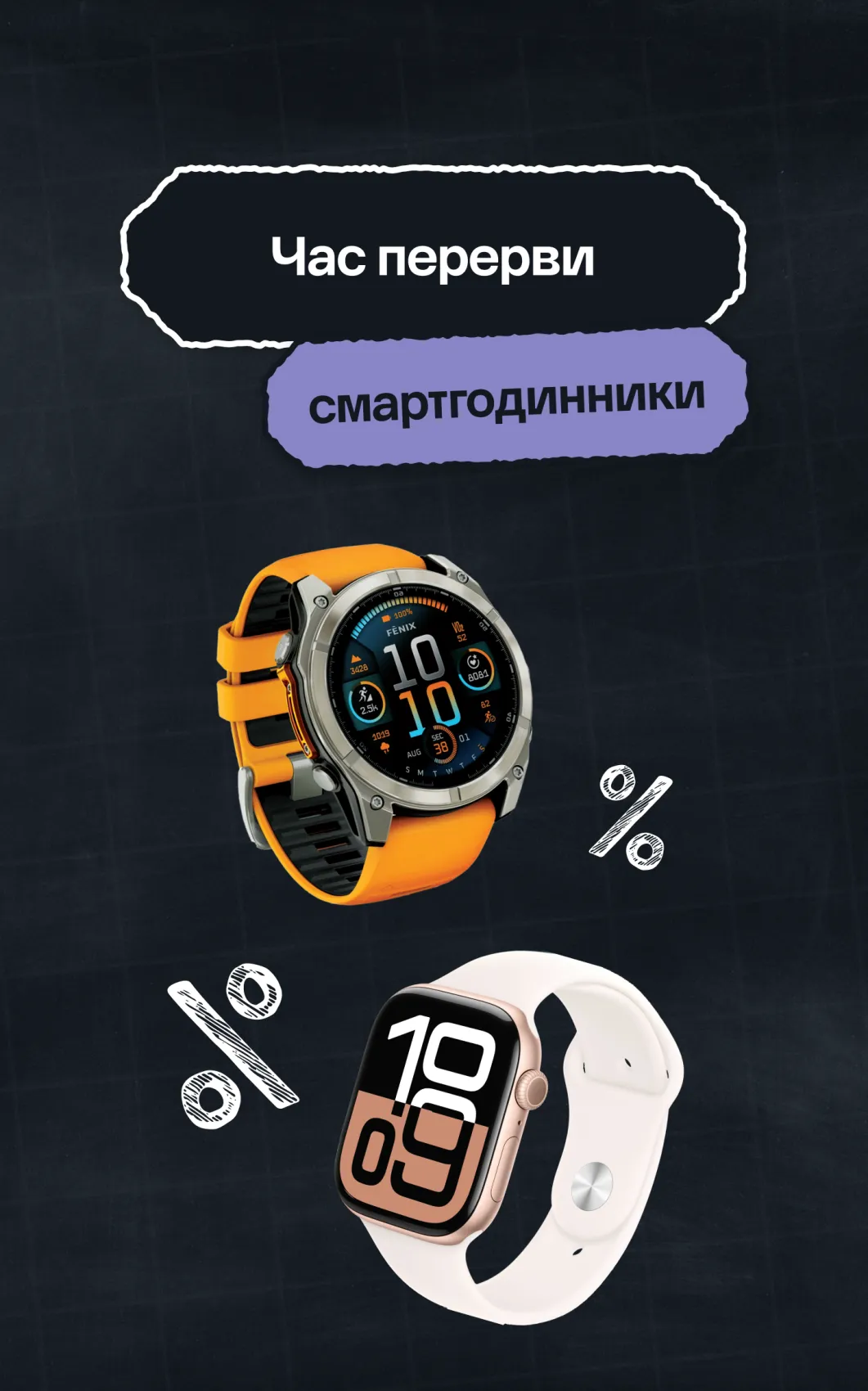 Смарт-годинники