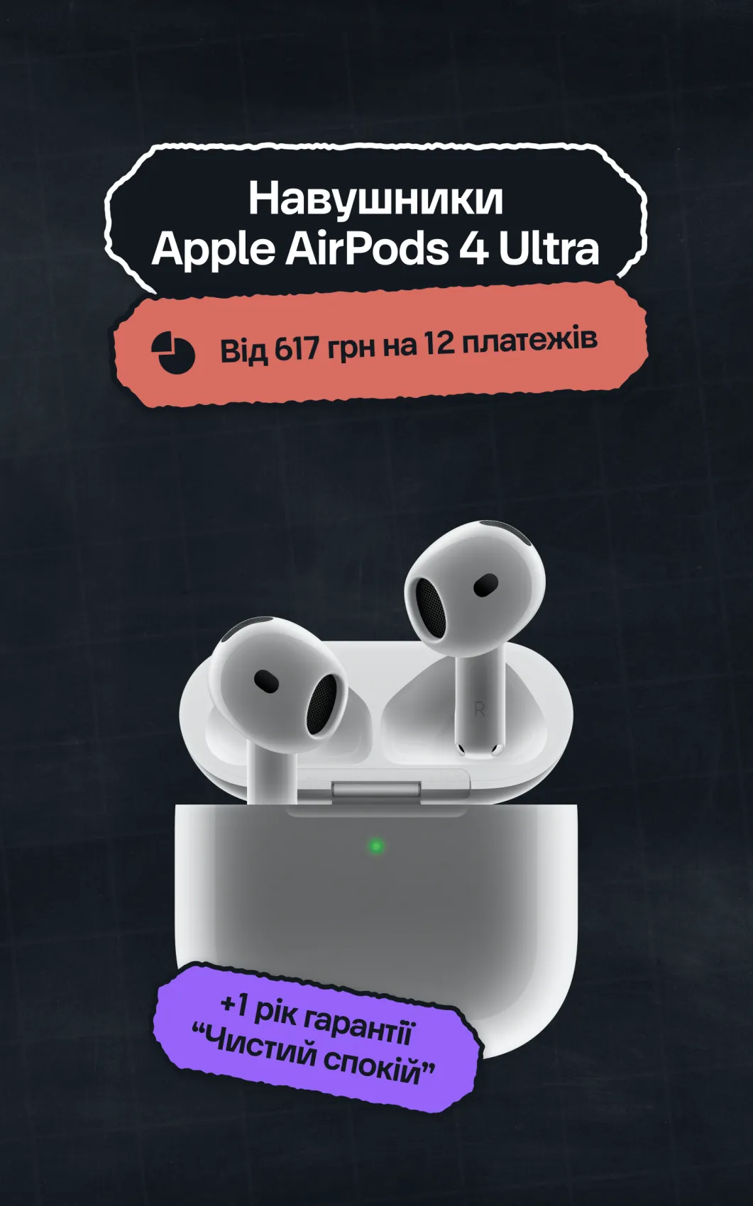 AirPods Ultra