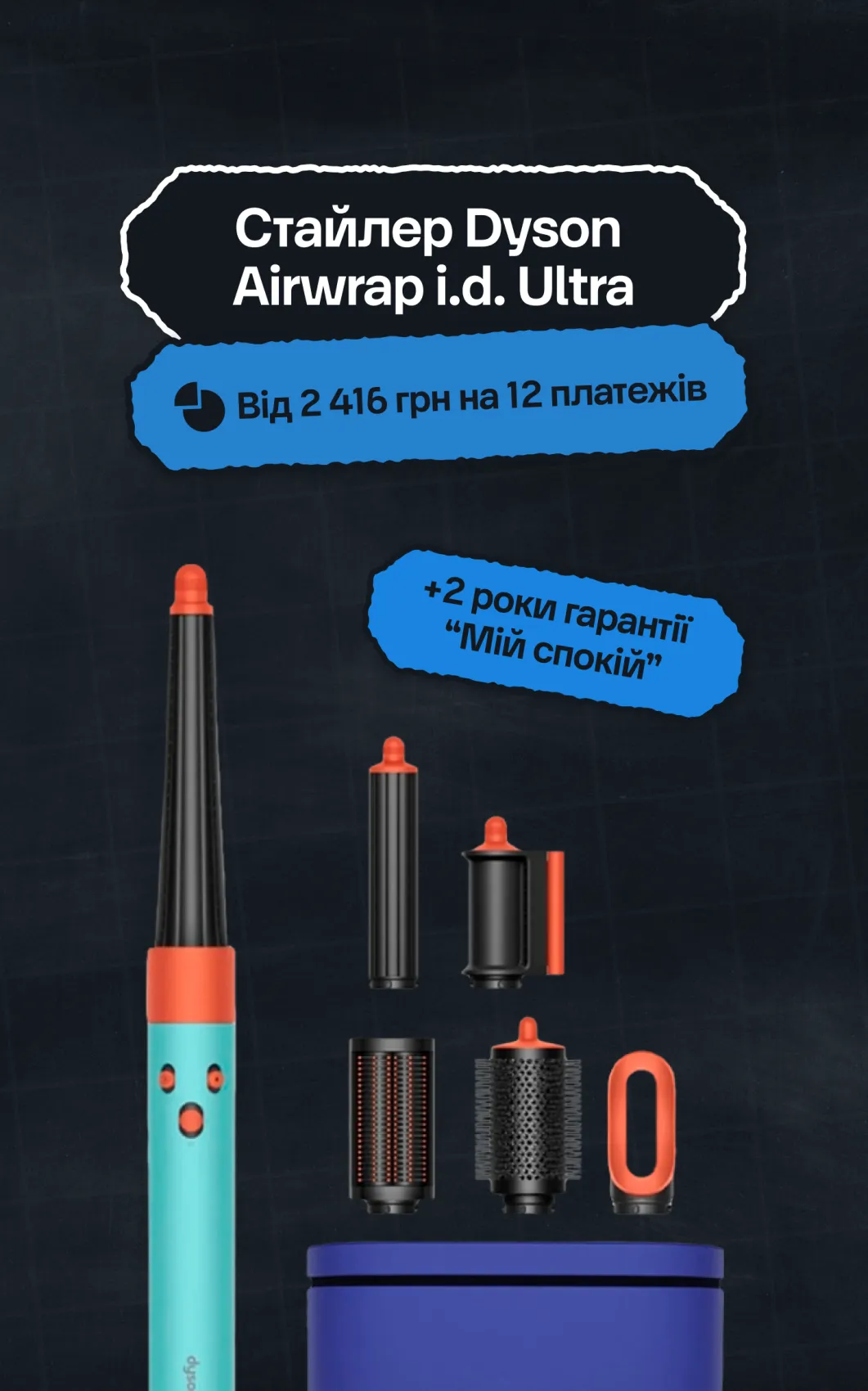 Dyson Ultra