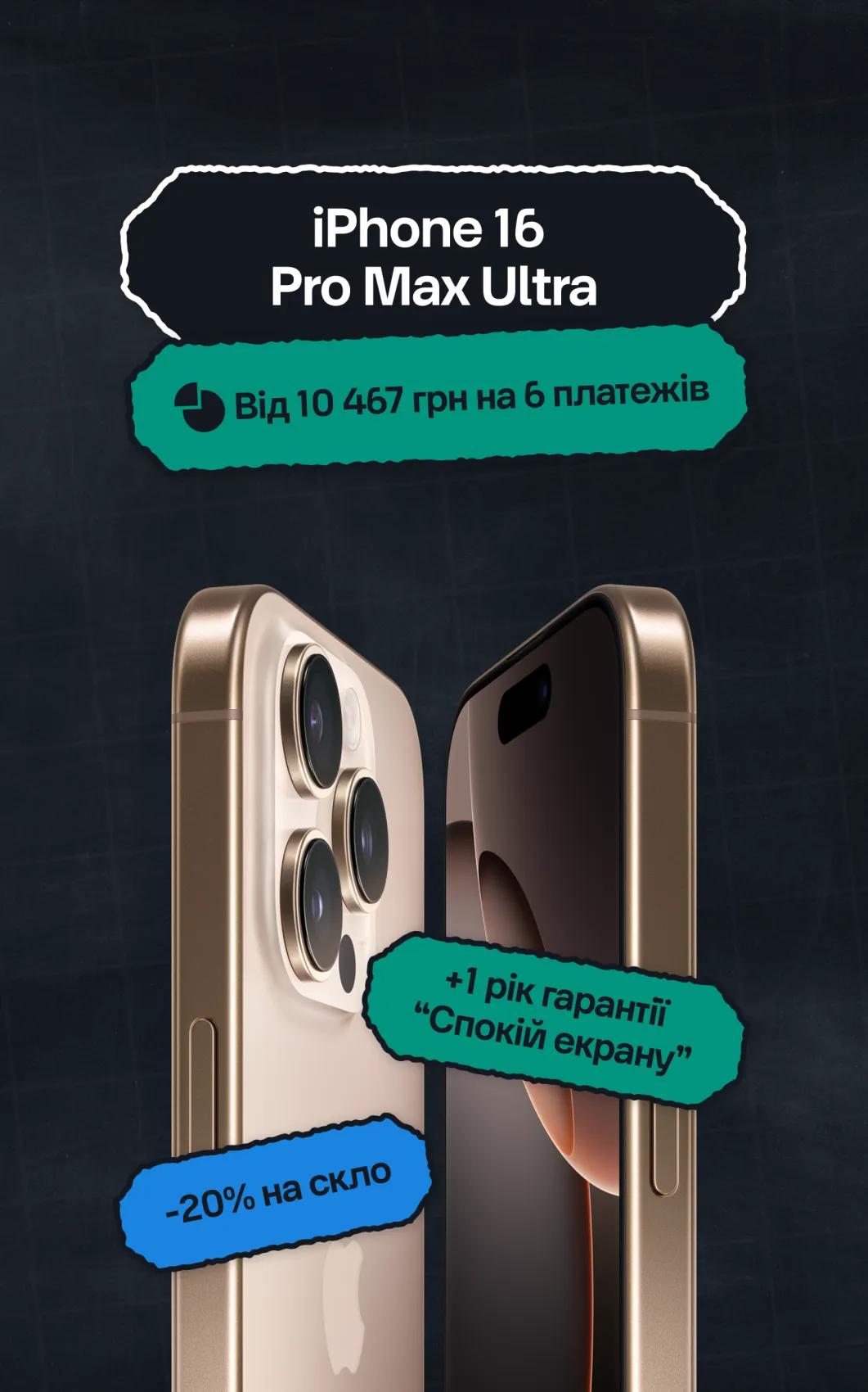 iPhone Ultra