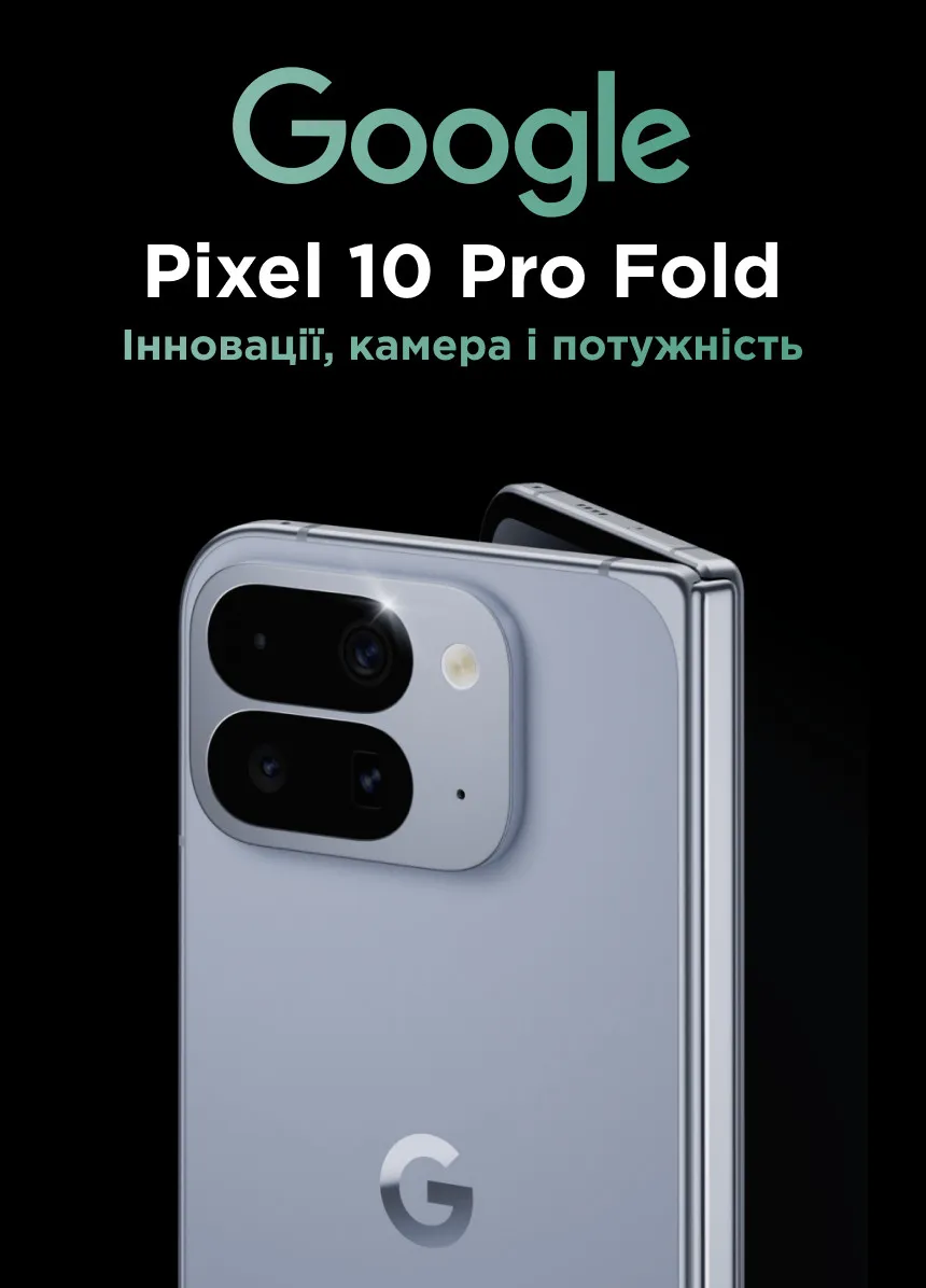 Google Pixel 10 Pro Fold — купить в Ябко⚡Цены