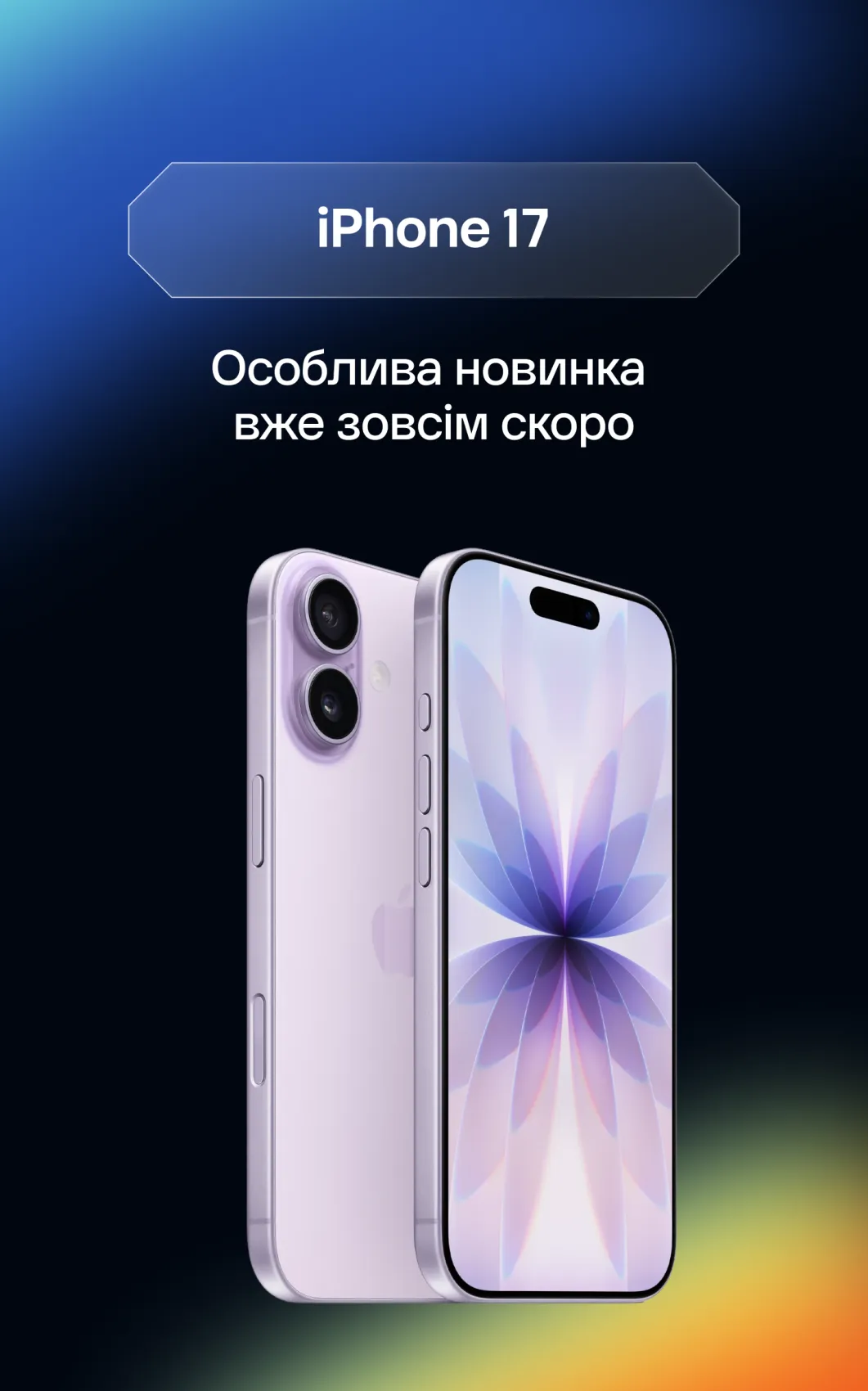 iPhone 17