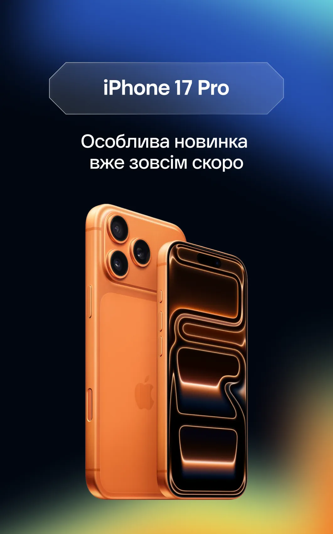iPhone 17 Pro